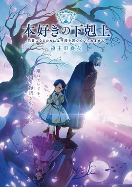 星轨列车 科幻治愈动漫番剧在线观看